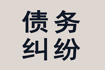 庆云追债公司